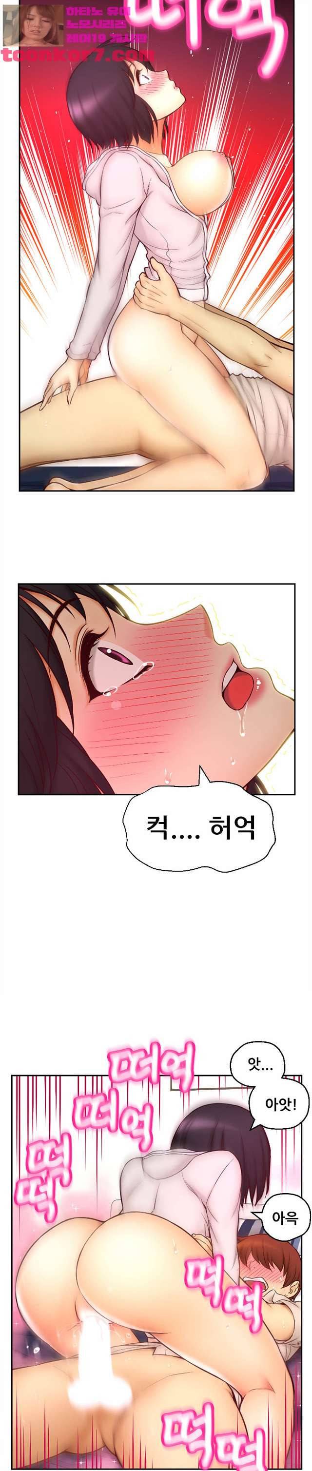 미아의 도구 15화 마침 15