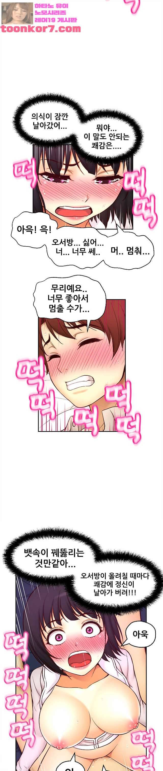 미아의 도구 15화 마침 16