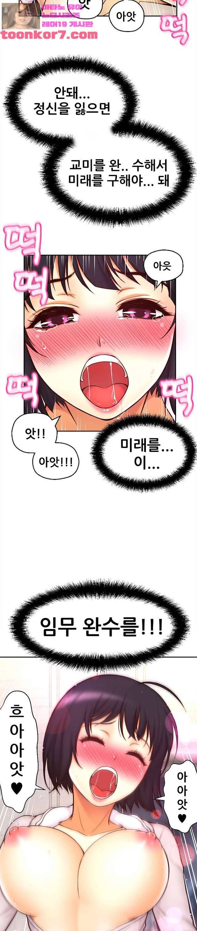미아의 도구 15화 마침 17
