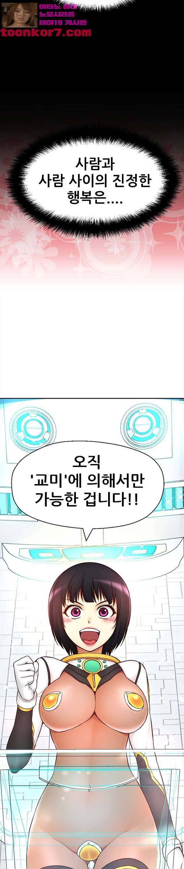 미아의 도구 15화 마침 20