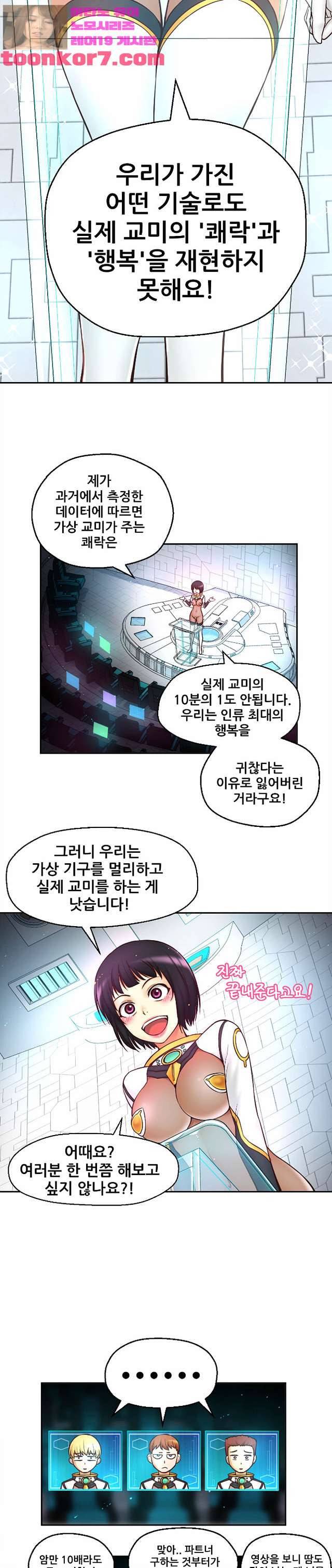 미아의 도구 15화 마침 21