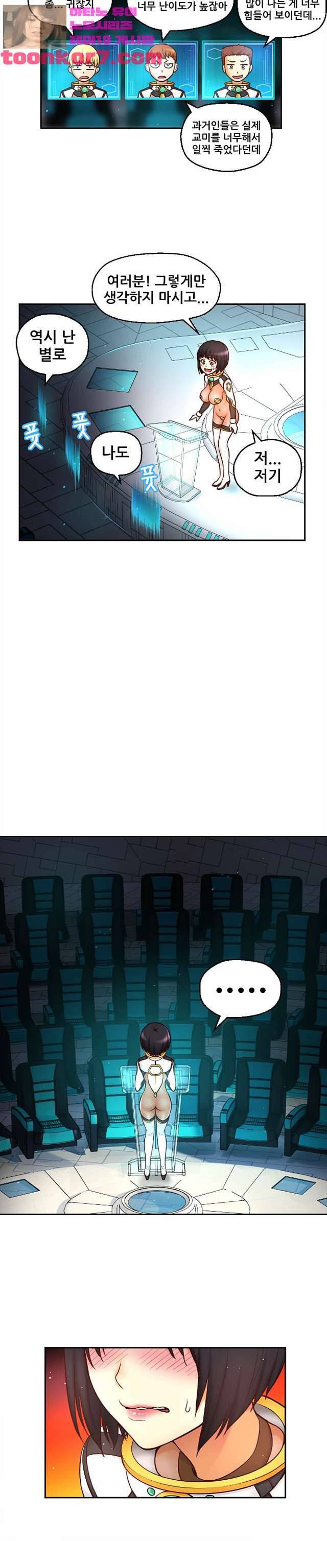 미아의 도구 15화 마침 22