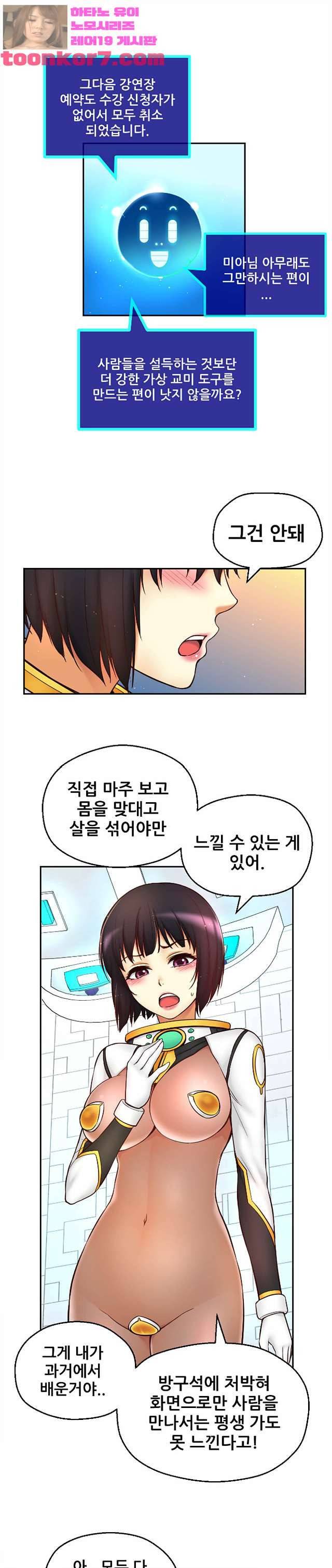 미아의 도구 15화 마침 24