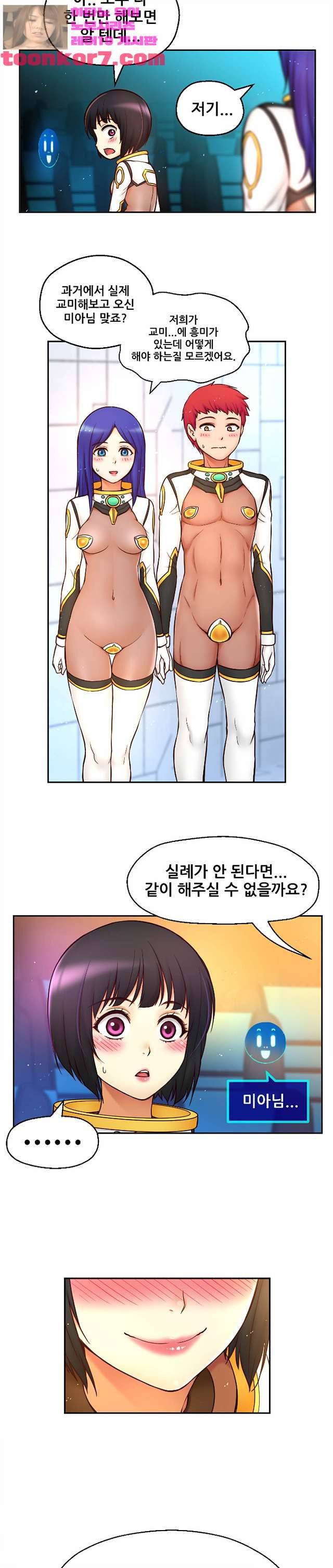 미아의 도구 15화 마침 25