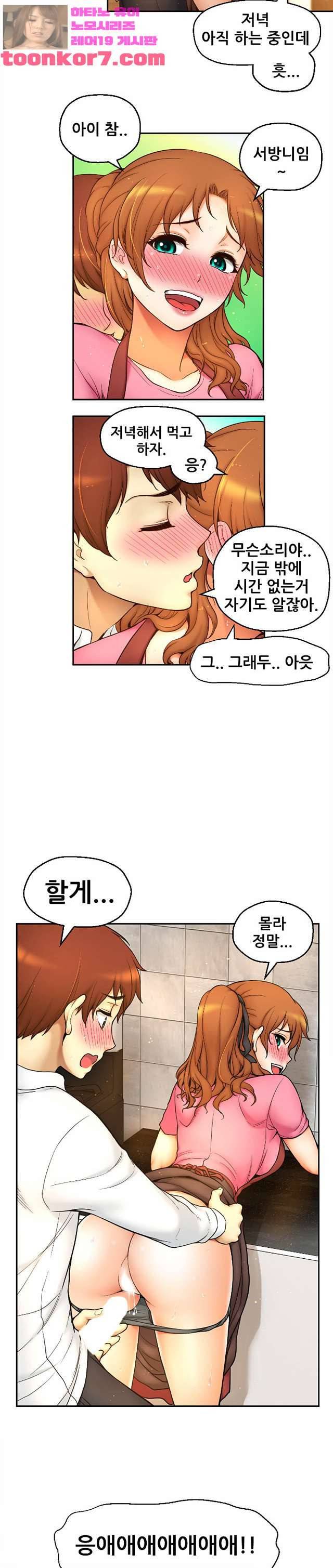 미아의 도구 15화 마침 28