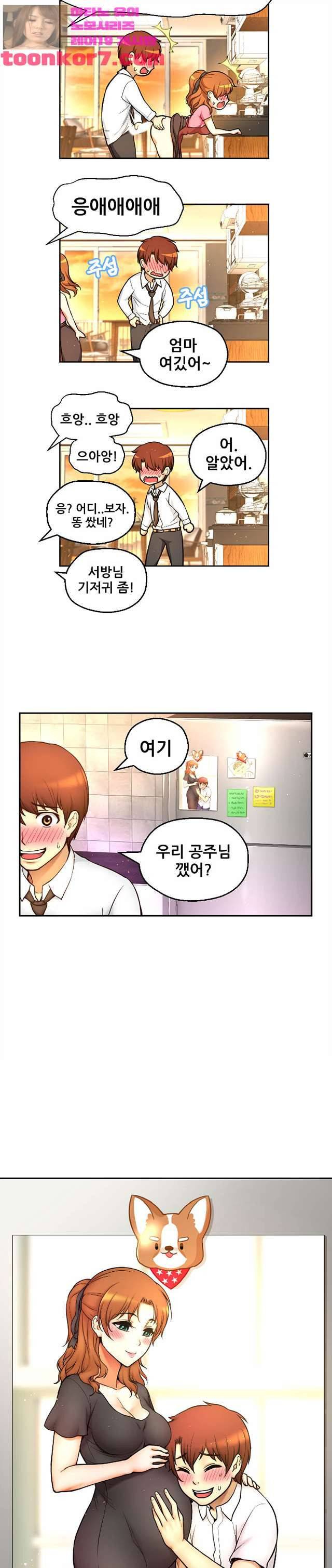 미아의 도구 15화 마침 29
