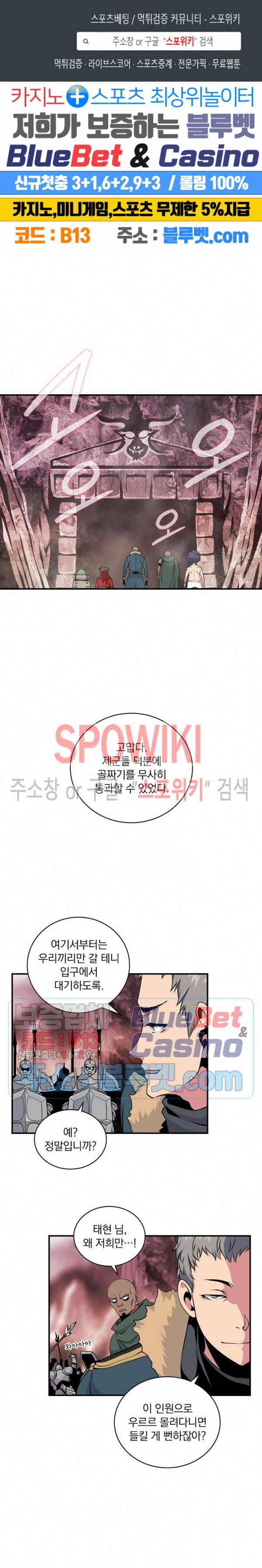 나는 될 놈이다 50화 1