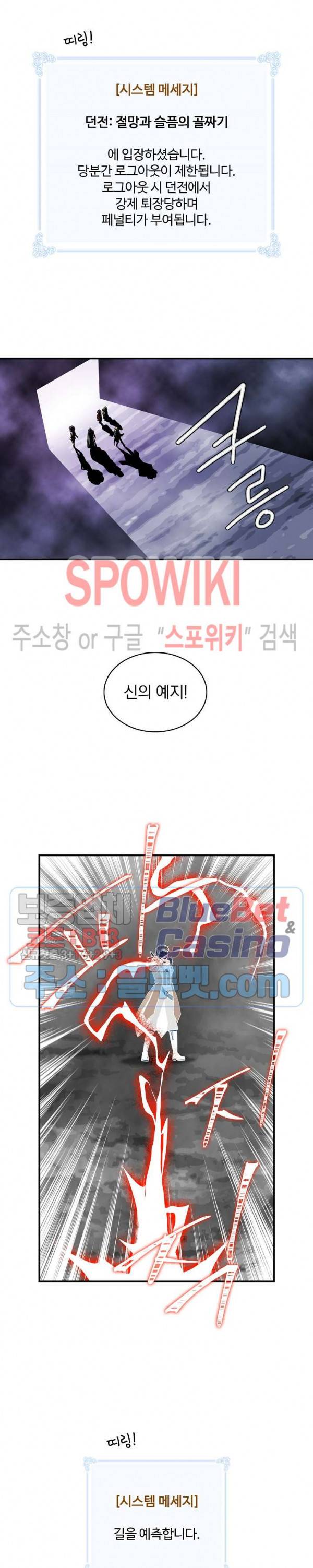 나는 될 놈이다 50화 2