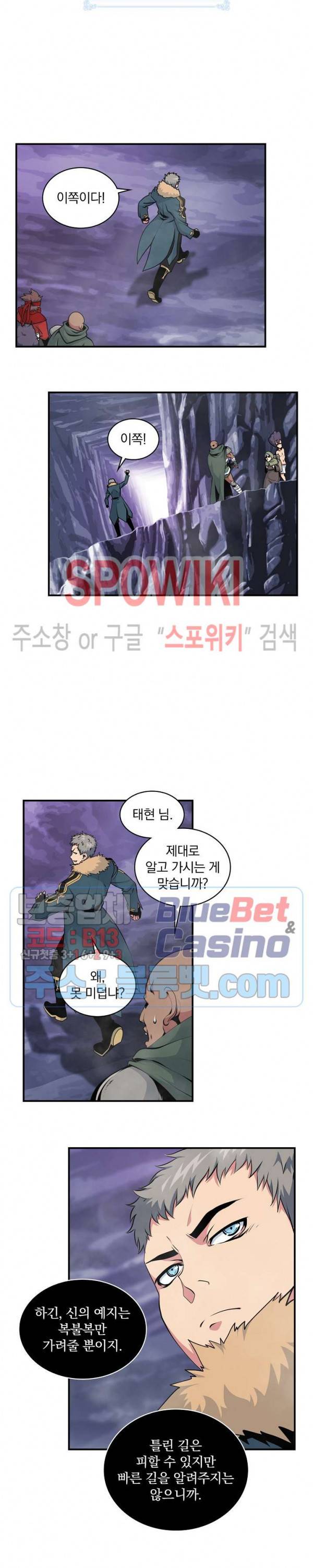 나는 될 놈이다 50화 3