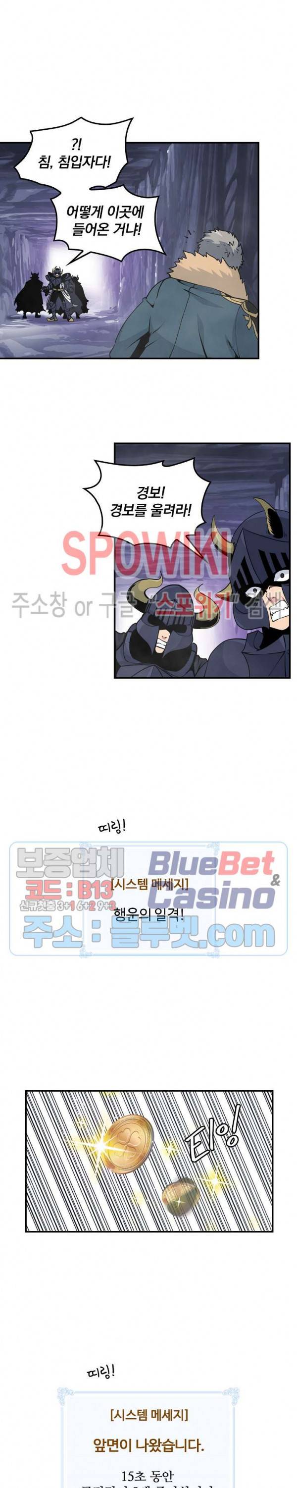 나는 될 놈이다 50화 4