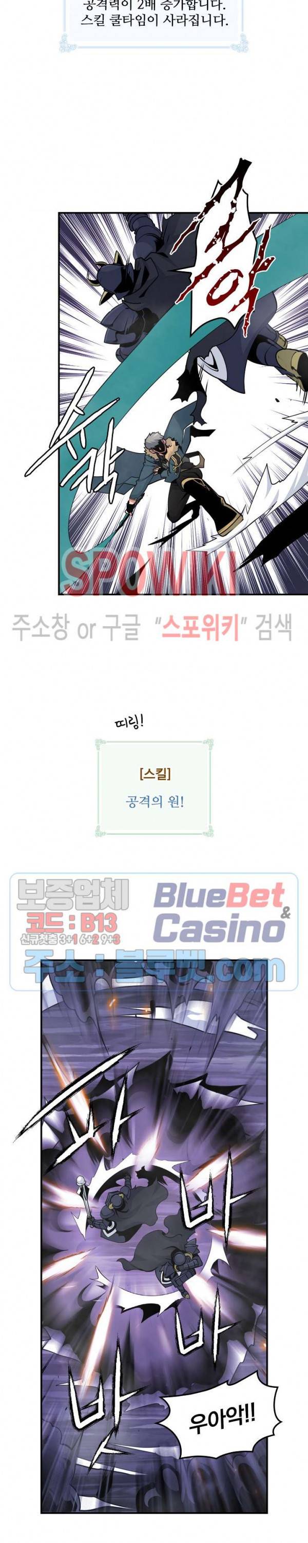 나는 될 놈이다 50화 5