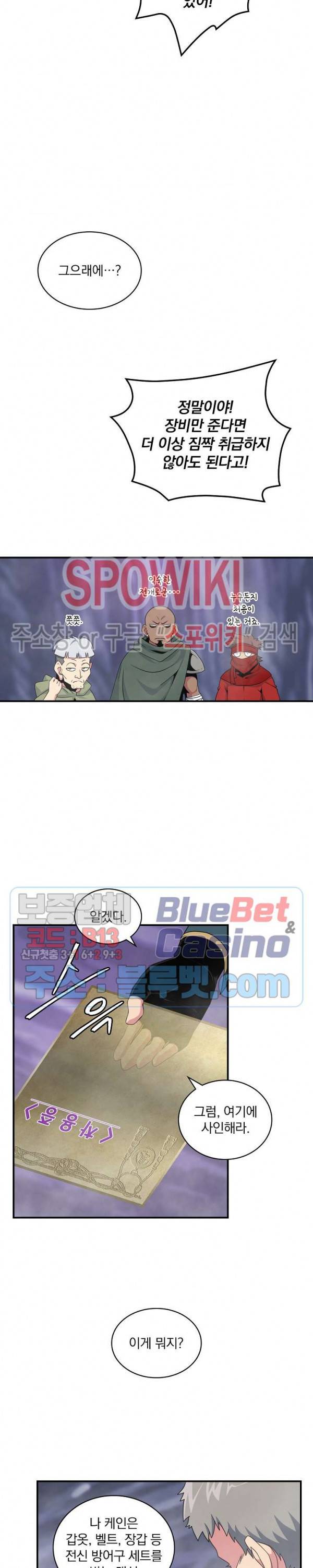 나는 될 놈이다 50화 16