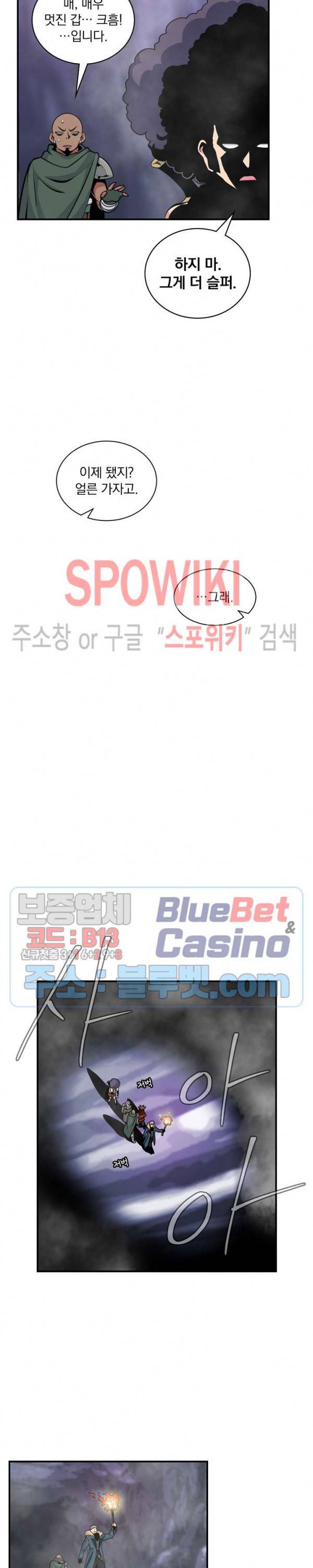 나는 될 놈이다 50화 21