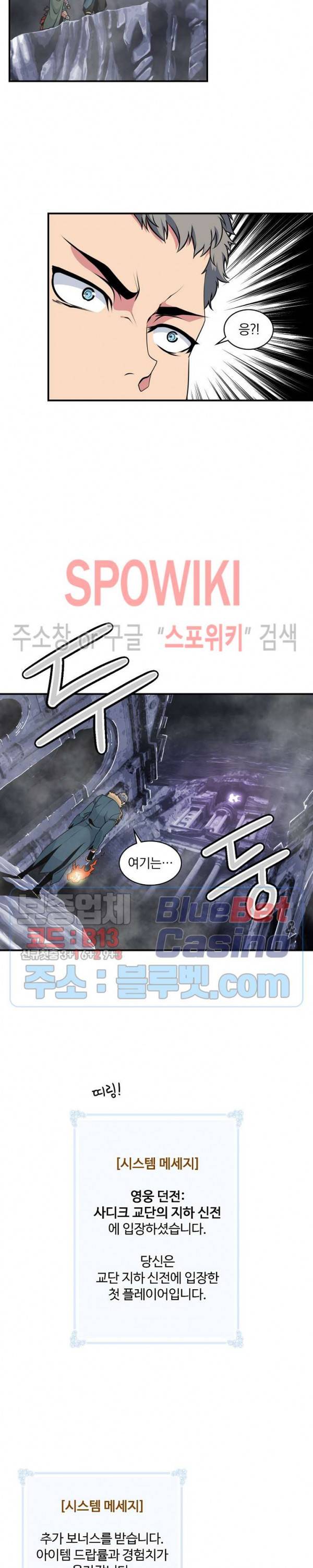 나는 될 놈이다 50화 22