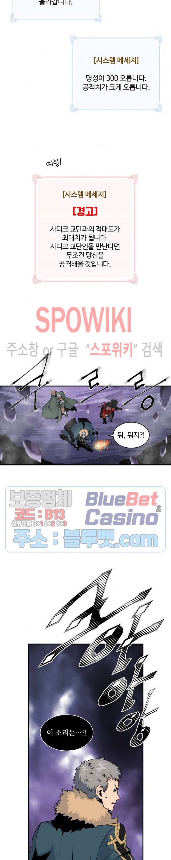 나는 될 놈이다 50화 23