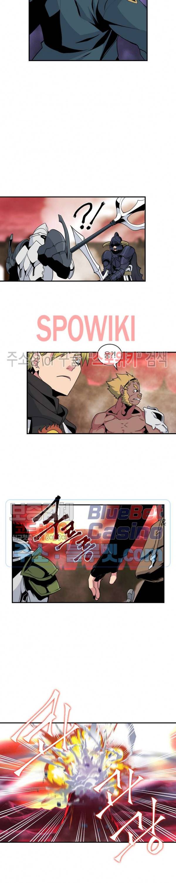 나는 될 놈이다 50화 24