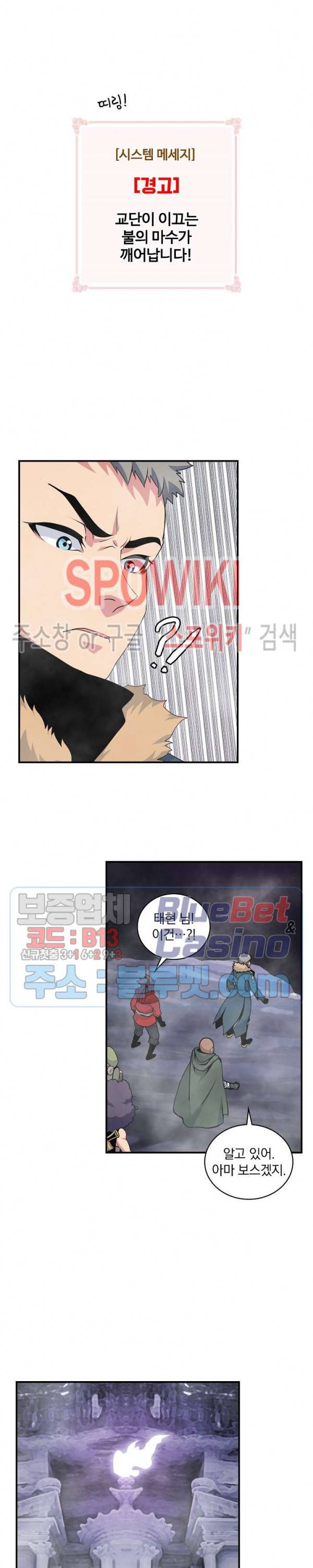 나는 될 놈이다 50화 25