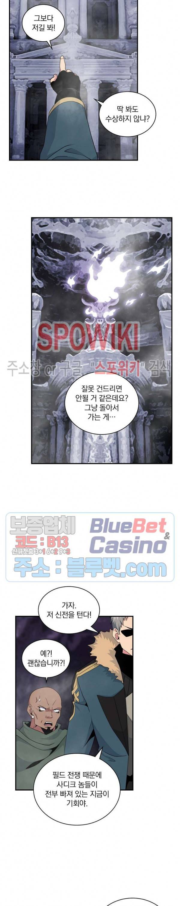 나는 될 놈이다 50화 26