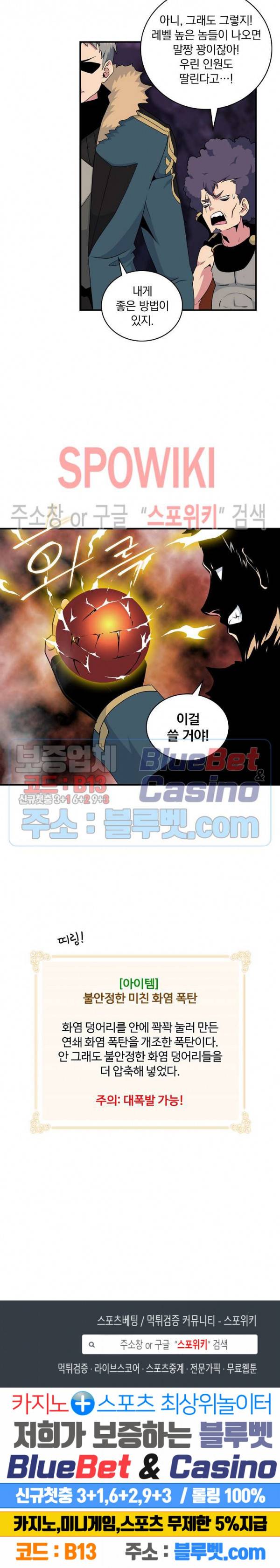 나는 될 놈이다 50화 27