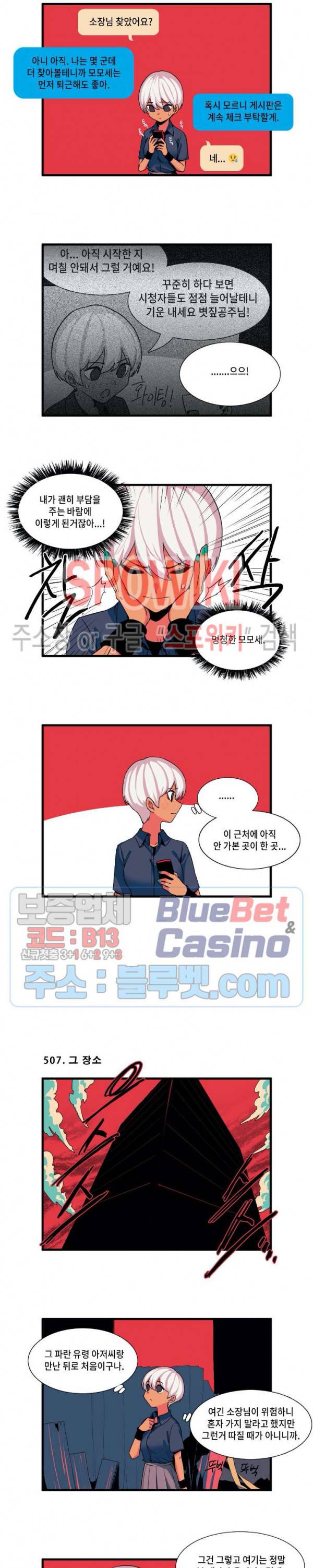 모모세 헬프!! 45화 2
