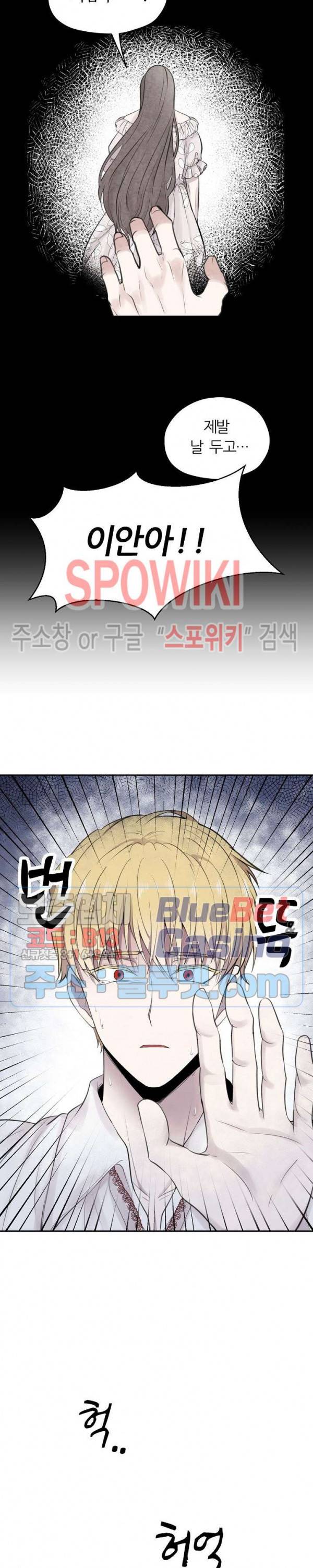 용의 황자님 12화 3