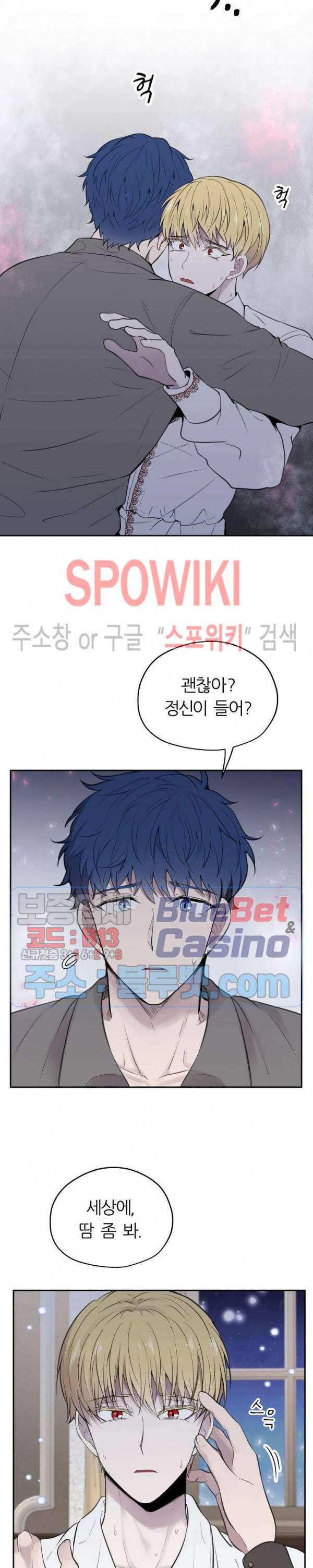 용의 황자님 12화 4