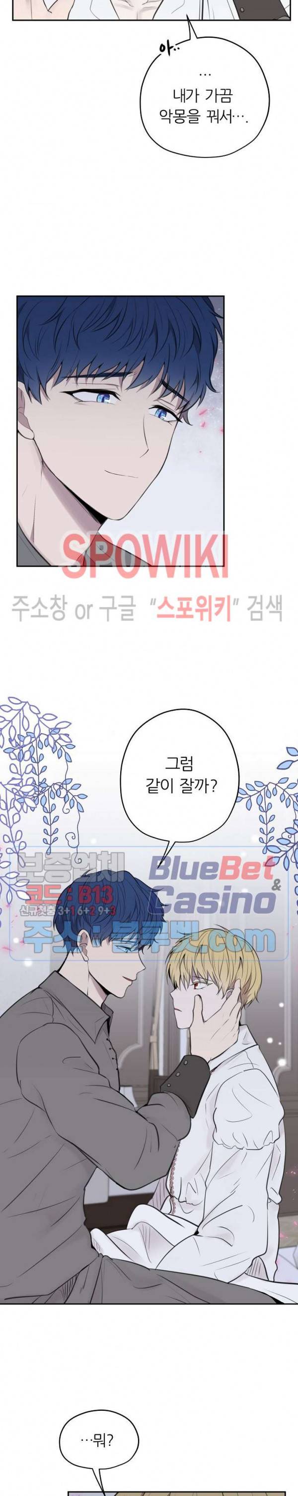 용의 황자님 12화 5