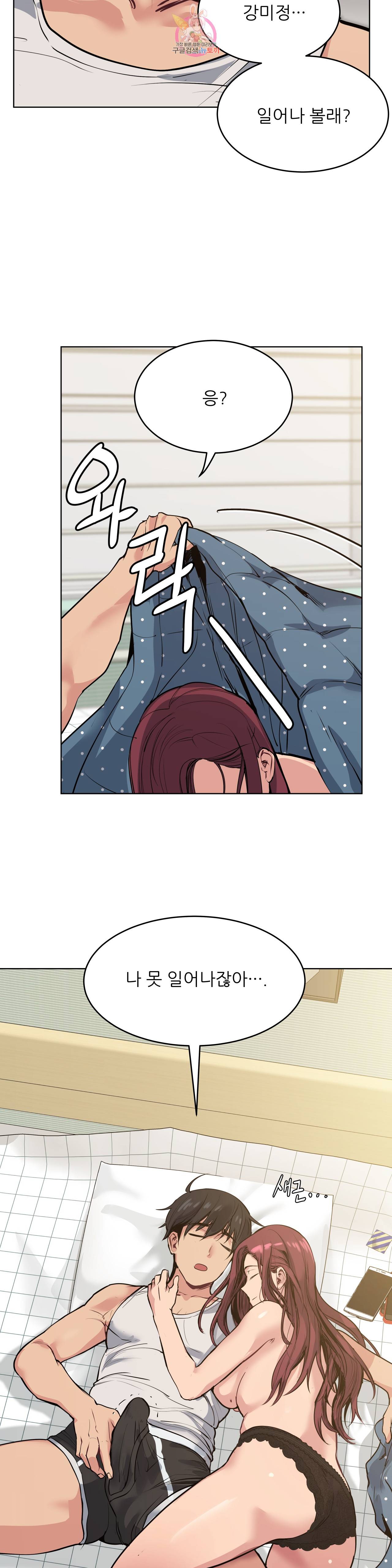 재수 좋은 남자 71화 4