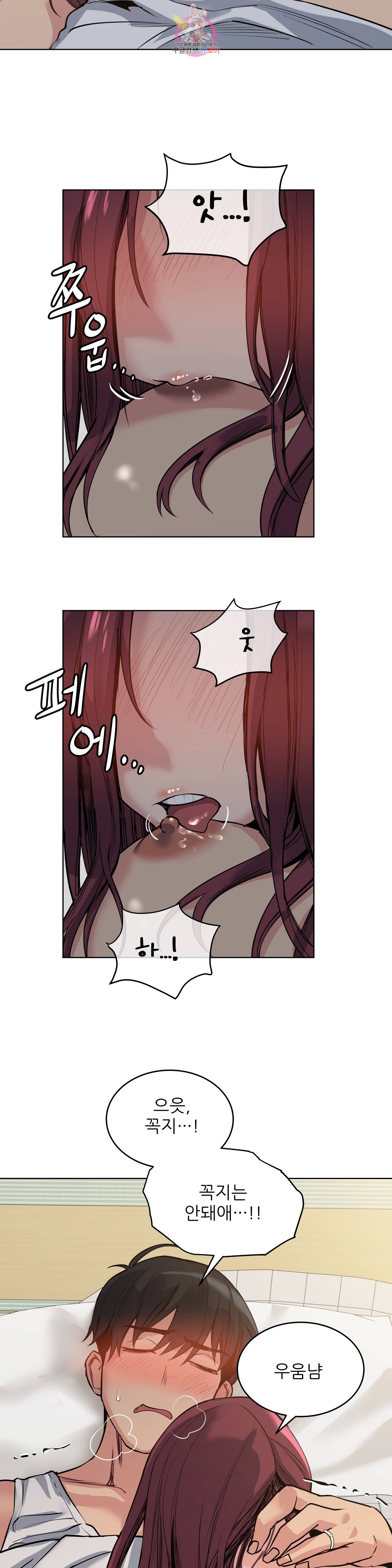 재수 좋은 남자 71화 7