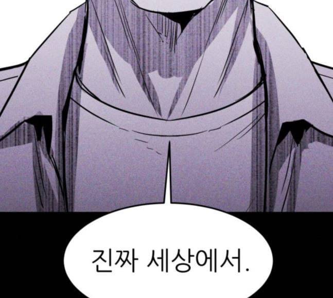 돼지우리 마지막화 3