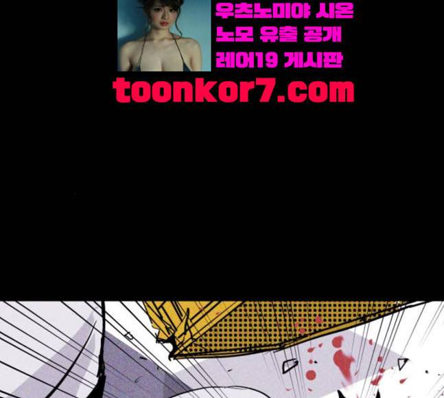돼지우리 마지막화 39