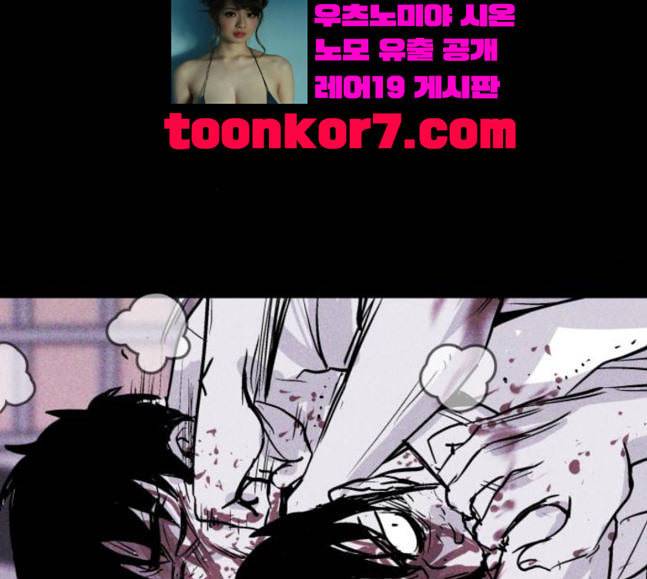 돼지우리 마지막화 56