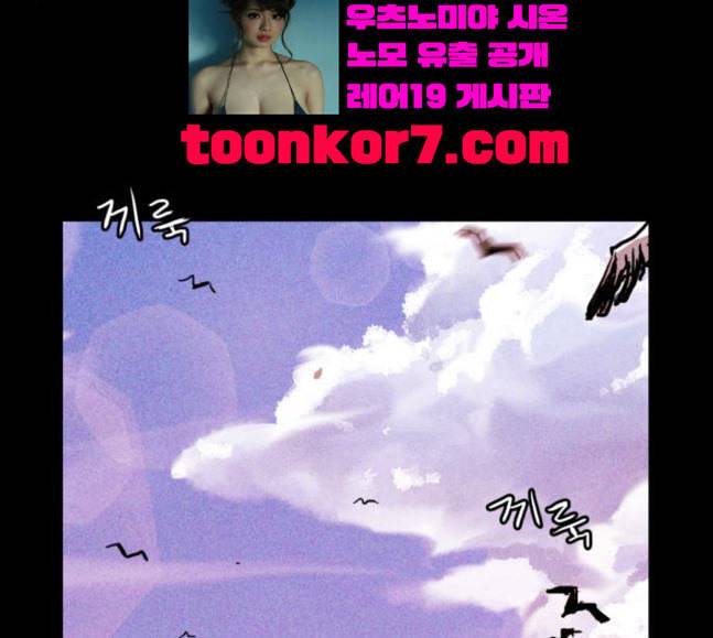 돼지우리 마지막화 68