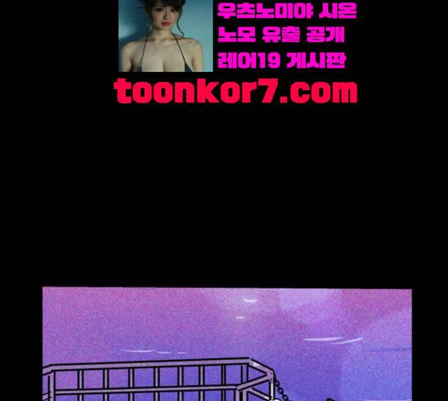 돼지우리 마지막화 94