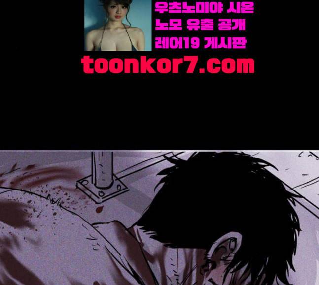 돼지우리 마지막화 103
