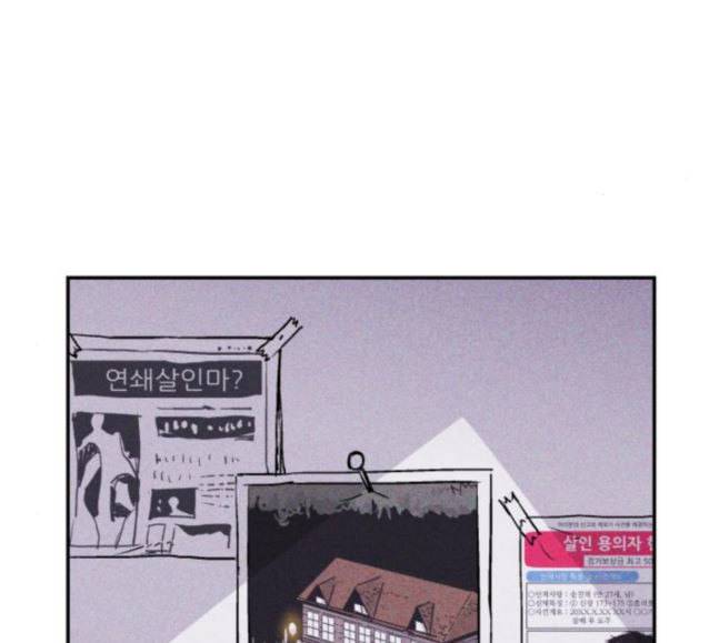 돼지우리 마지막화 151