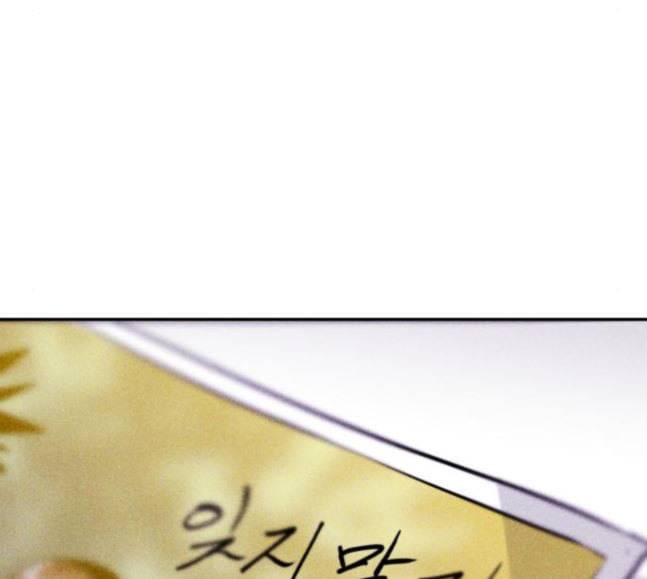 돼지우리 마지막화 158
