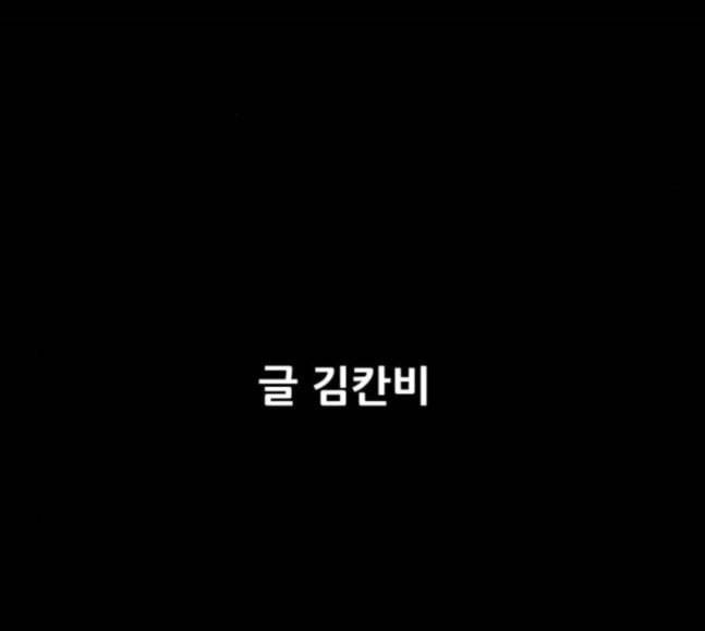 돼지우리 마지막화 189