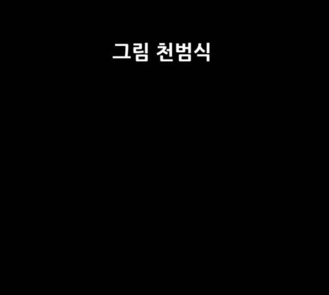 돼지우리 마지막화 190