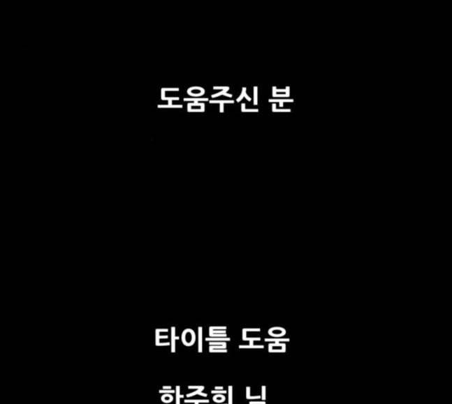 돼지우리 마지막화 191
