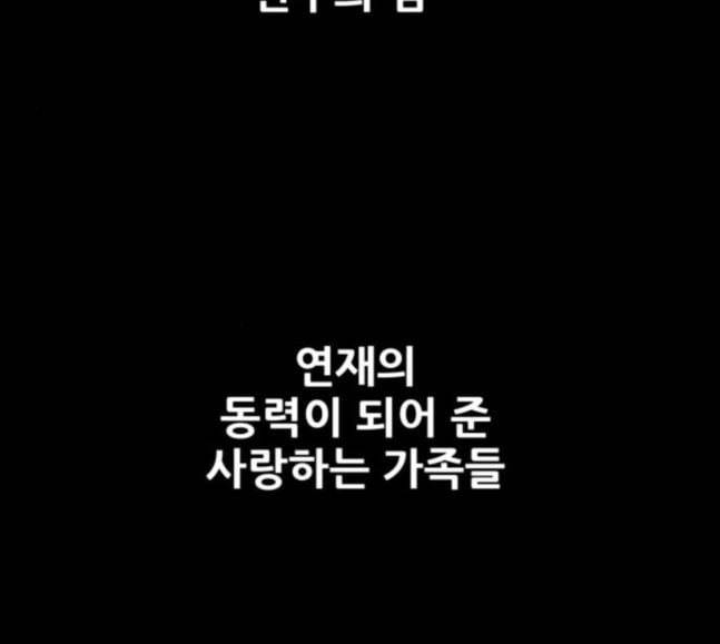돼지우리 마지막화 192