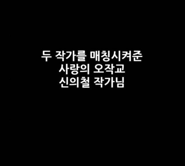 돼지우리 마지막화 193