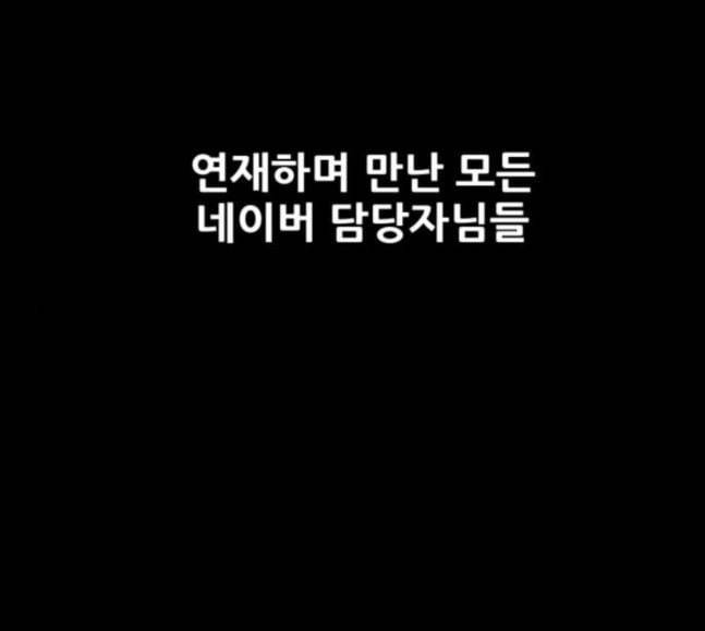 돼지우리 마지막화 194
