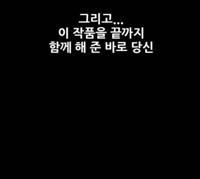 돼지우리 마지막화 195