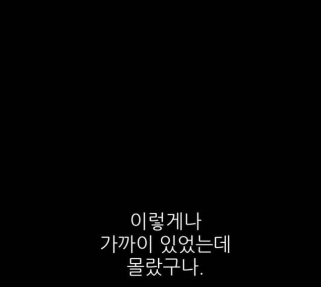 돼지우리 마지막화 201