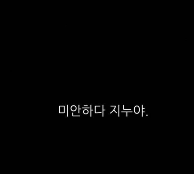돼지우리 마지막화 204