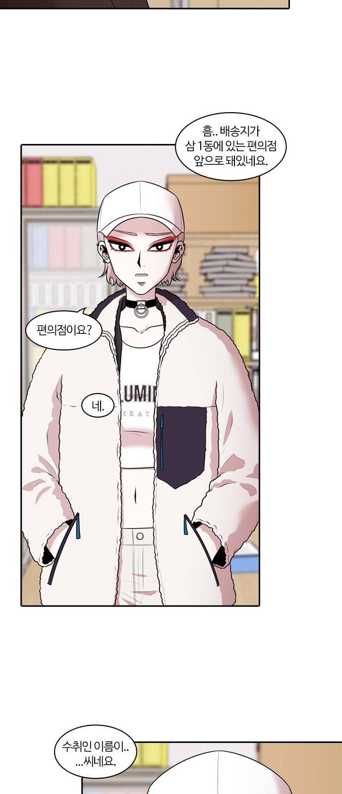 내일 154화 들쥐떼들 3 3