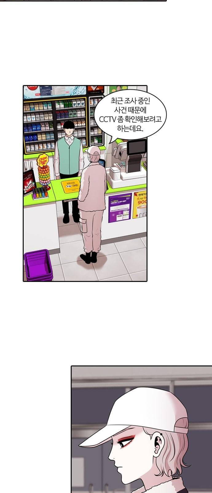내일 154화 들쥐떼들 3 5