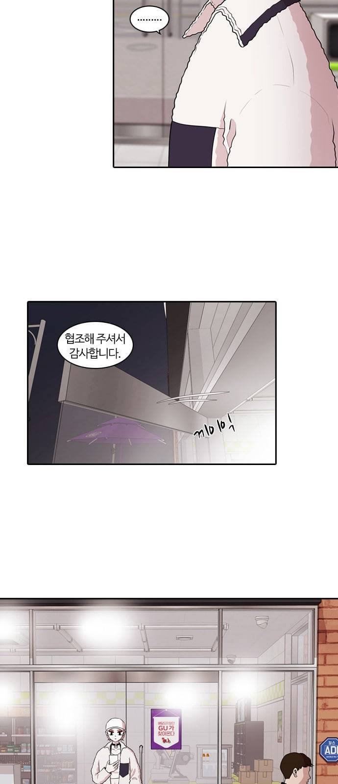 내일 154화 들쥐떼들 3 6