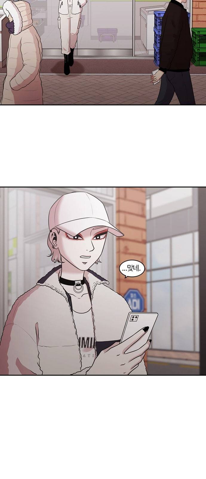 내일 154화 들쥐떼들 3 7